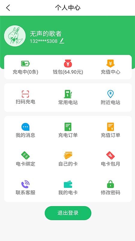 驴充充 v2.4.1图