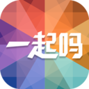 一起吗 v1.10.612