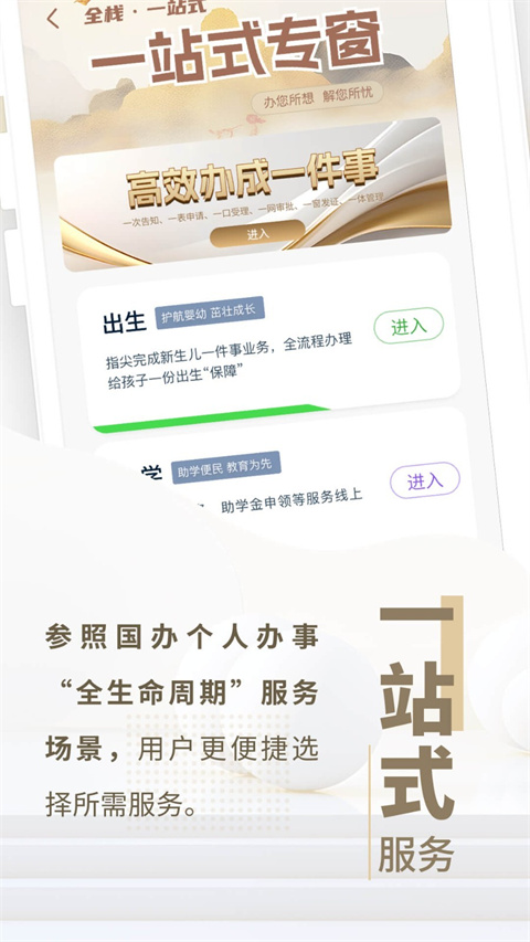 辽事通app vV5.0.0图