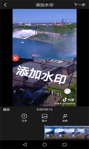 全能去水印王 v1.0.1图