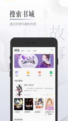 黑岩小说 v4.5.0图