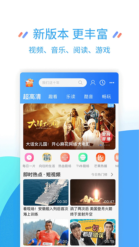 江苏移动 v10.1.5图