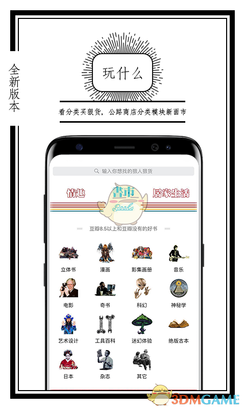 公路商店 v4.8.4图