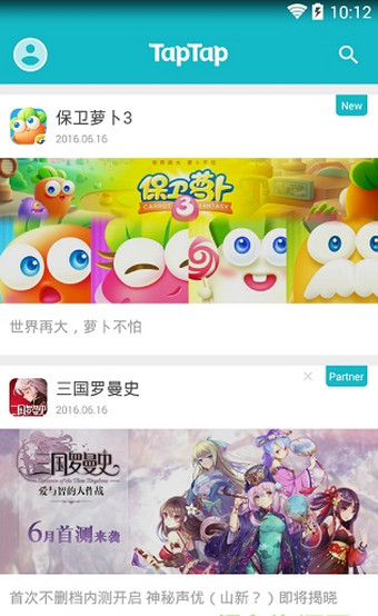 taptap免费 v2.73.0-rel#100200图