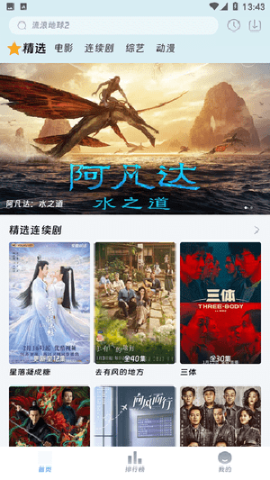 爱看影视 v5.9.9图