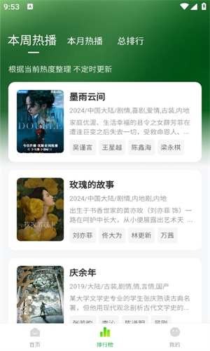 小柠檬追剧 v1.1.7图