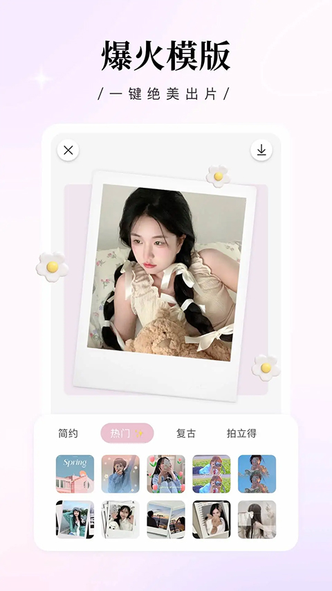 日杂相机 v1.9.9图