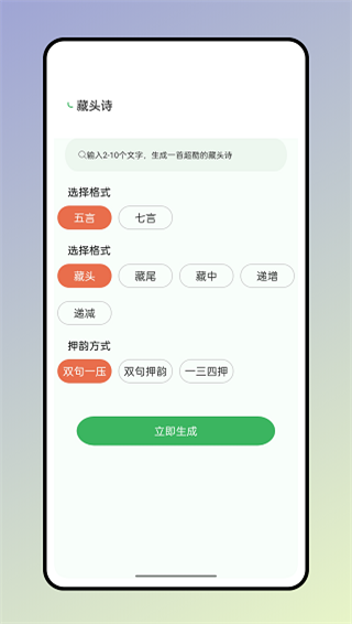 反向词典 v2.0.6图