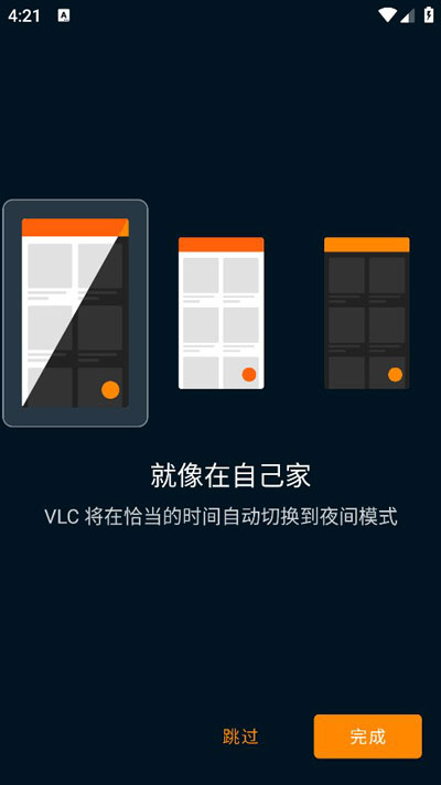 VLC图