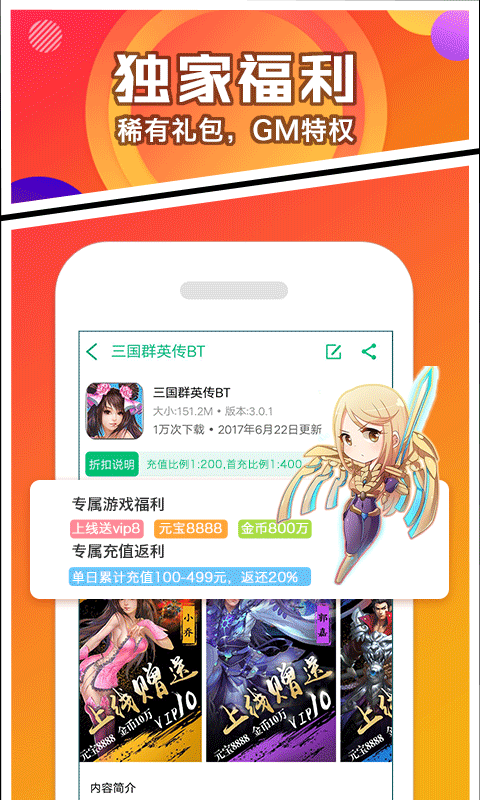 乐嗨嗨 v8.3.9图