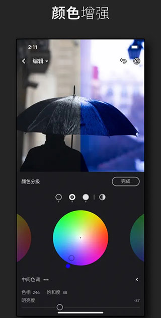 lightroom修图软件 v9.3.1图