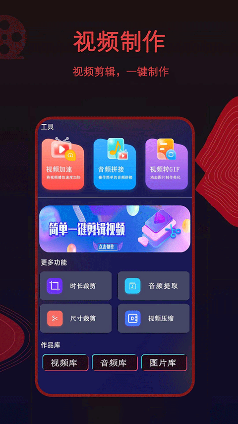 荐片 v1.1.9图