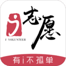 i志愿 v2.6.2