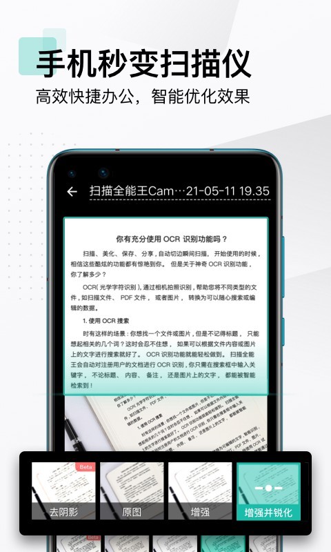 扫描全能王app v6.66.0.2406060000图