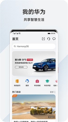 我的华为 v14.1.7.301图