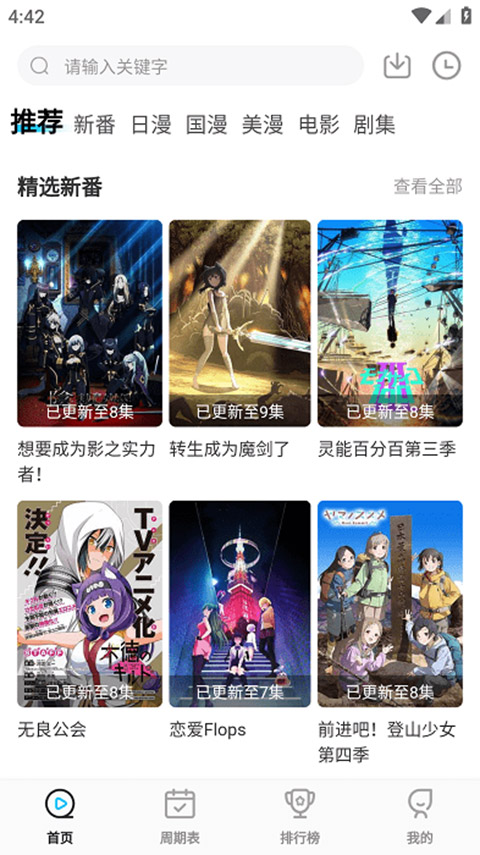 次元喵 v5.5.24图