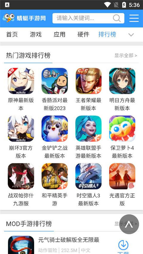 蜻蜓手游网 v1.0.4图