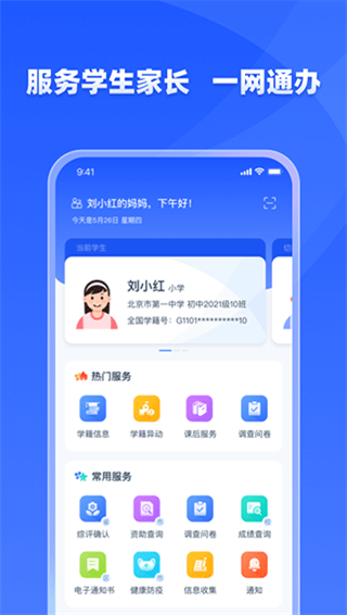 学有优教官方版 v1.9.7图