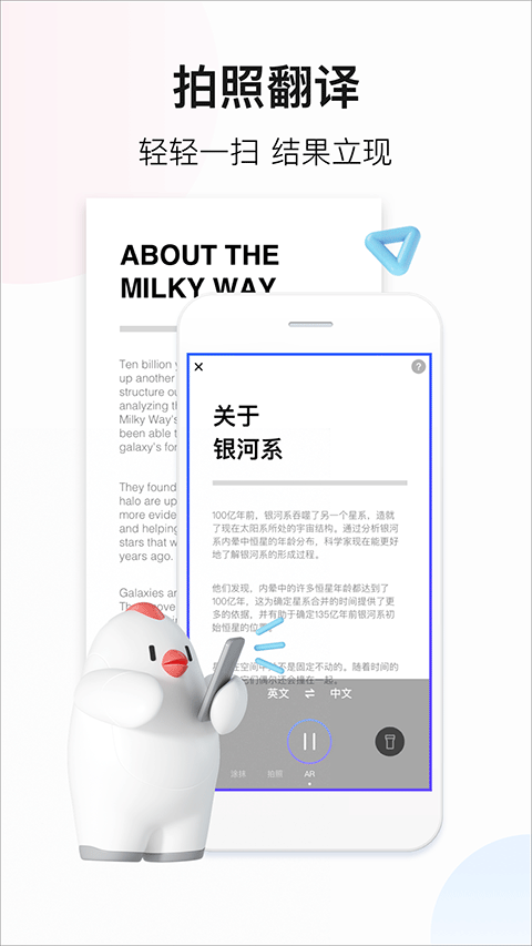 百度翻译 v11.3.4图