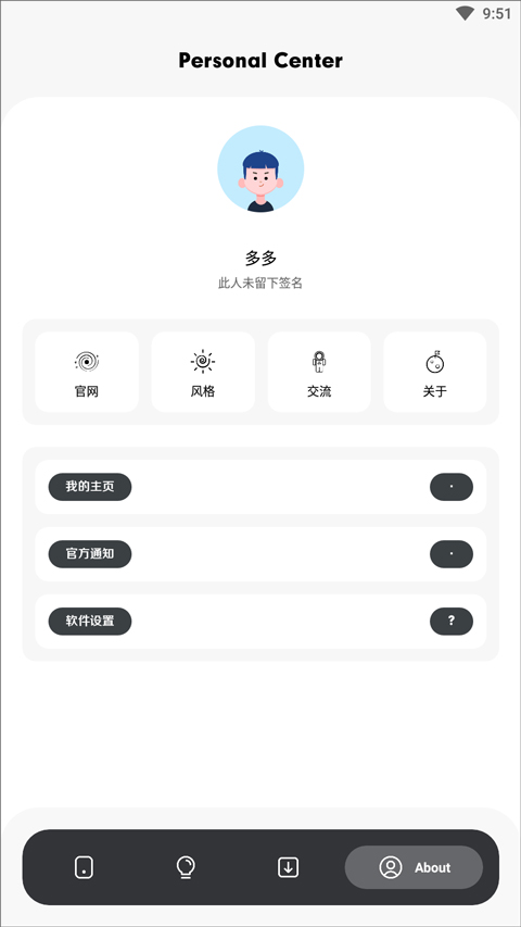 花简空间 v2.0.5图