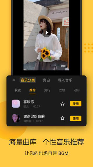 即录剪辑 v1.45.2图