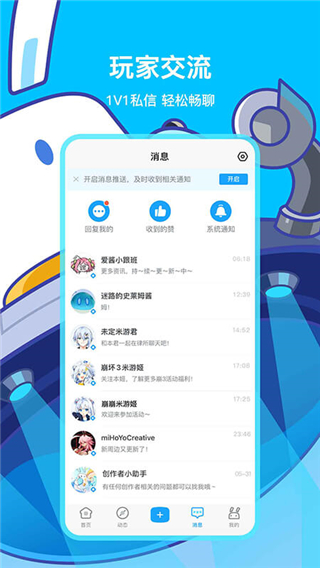 米哈云游 v2.75.1图