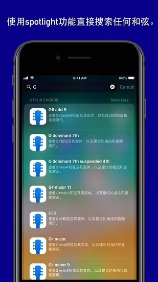 gtrlib和弦 v1.4.2图