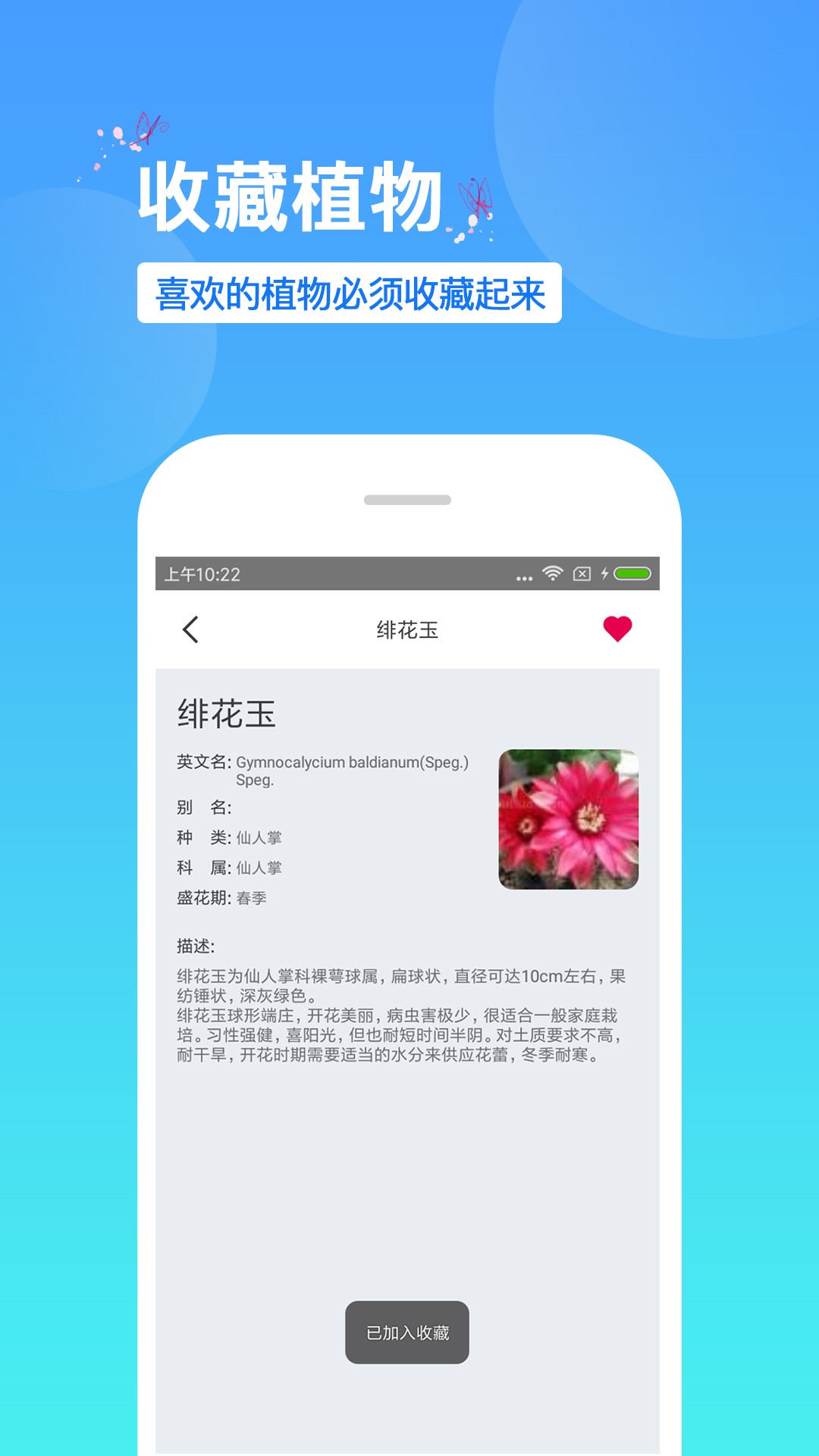 拍照识花神器 v23.6.30图