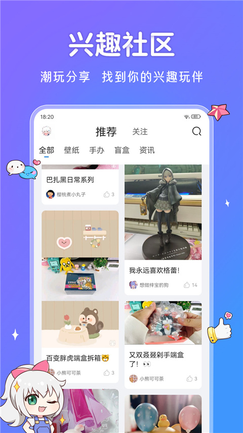 upupoo v4.3.0图