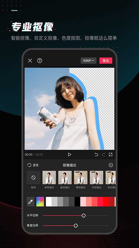 剪映 v14.0.0图