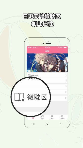 书耽 v2.4.8图