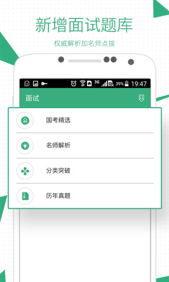 腰果公考普通版 v7.9.2图