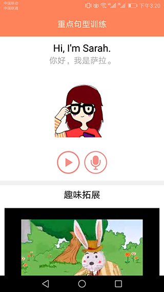 小学英语同步课堂 v1.8.5图