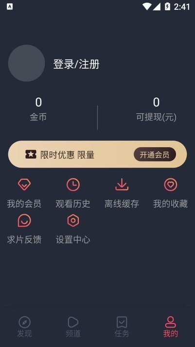 打驴动漫官方版 v1.4图