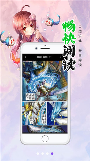 漫画人官方版 v3.7.8.3图