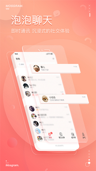 mostalk v2.1.0图