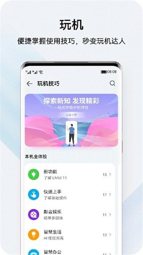 我的华为 v14.1.7.301图