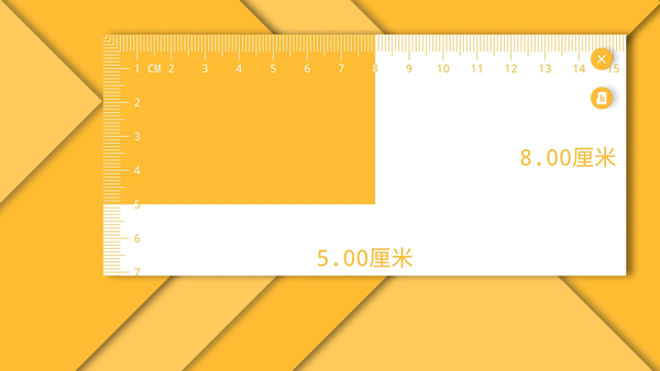 电子直尺 v1.6.2图