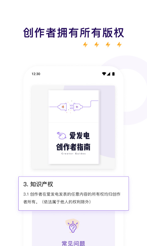 爱发电 v0.0.53图