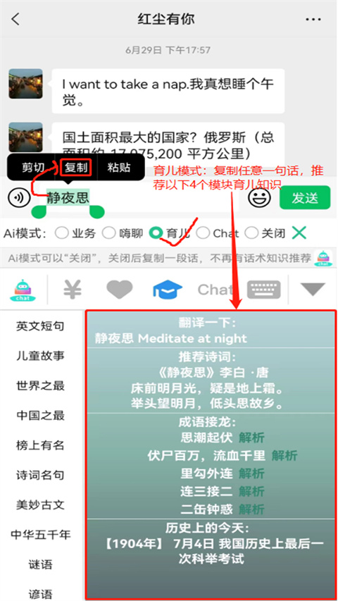 chat智聊输入法 v1.3.40图