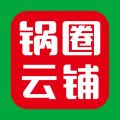 锅圈云铺 v3.2.80