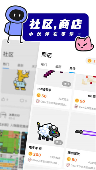 创游世界官方版 v1.36.4图