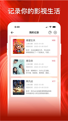 影记投屏助手 v1.1图