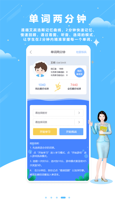 口语100 v5.5.8024图