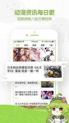 追追漫画免费