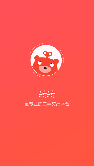 转转大师PDF转换器图