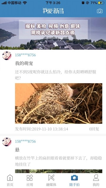 我爱新昌