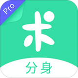 分身有术pro 去广告版 v3.53.0