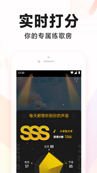 全民k歌 v8.22.38.278图