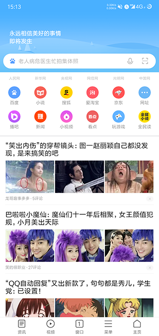 小米浏览器 v17.9.141205图